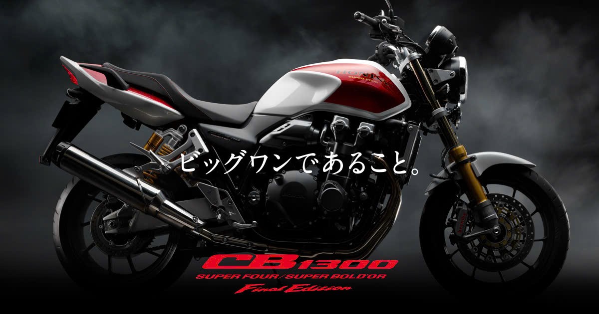 Honda CB1300SF SP Final Edition, Bản Giới Hạn 400 Xe Toàn Cầu tại Tây Ninh