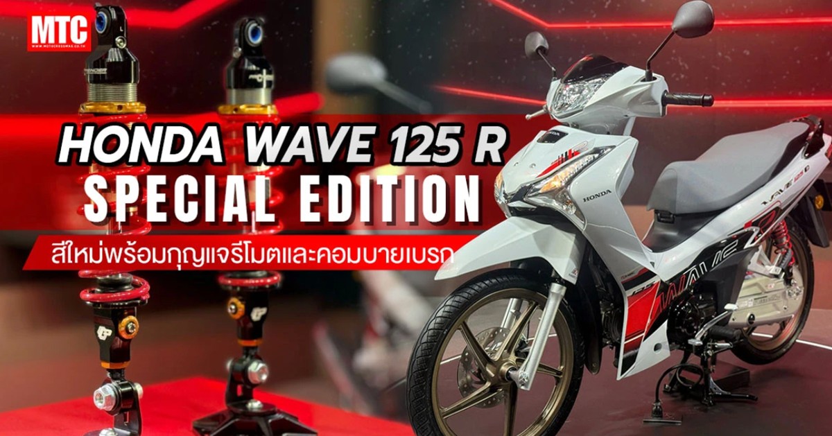 Honda Wave 125 Special Edition 2025 nhập Thái Lan được phân phối tại Tây Ninh