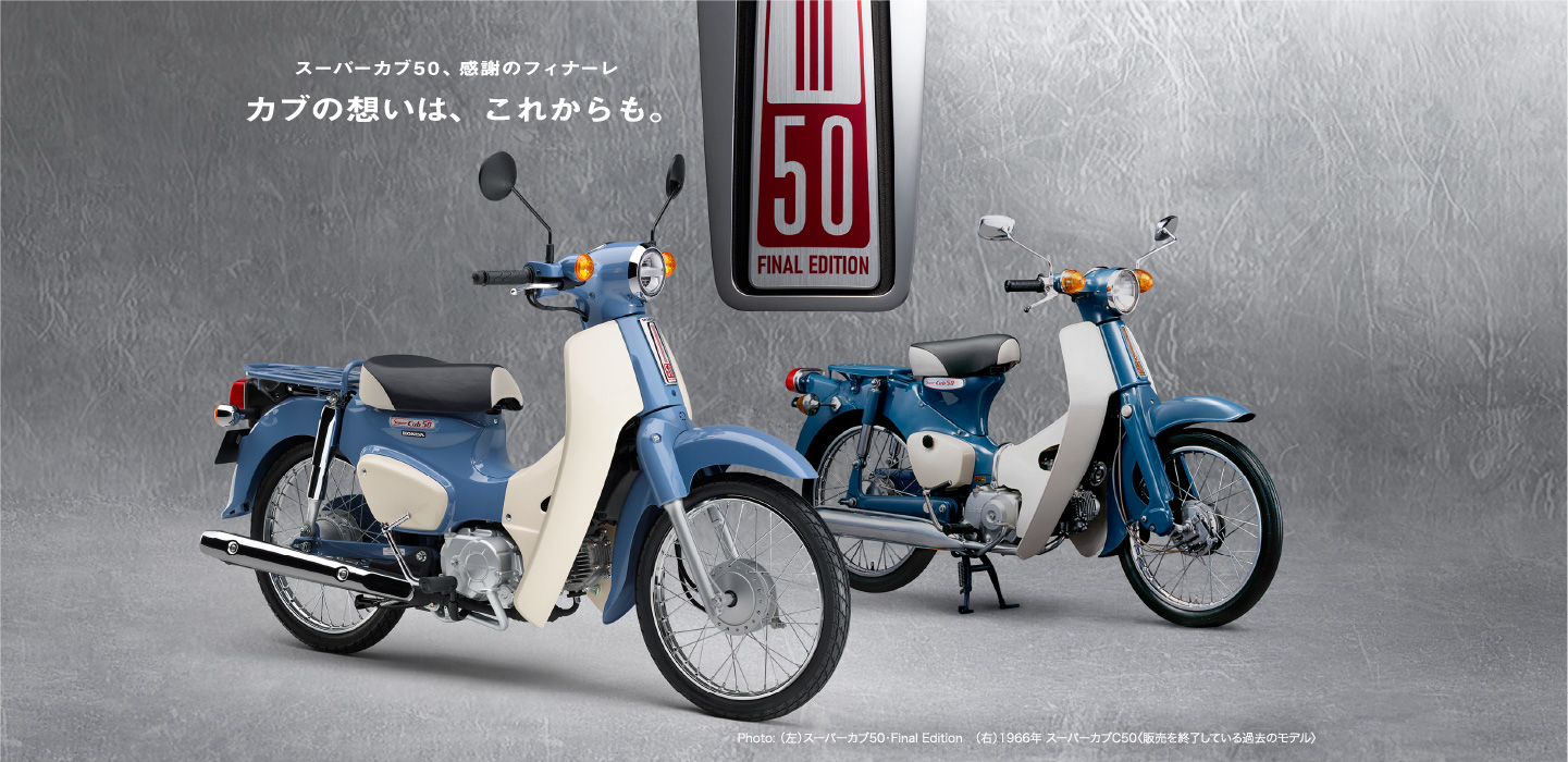 Honda Super 50cc Final Edition, Made In Japan, Siêu Hiếm Ở Tây Ninh